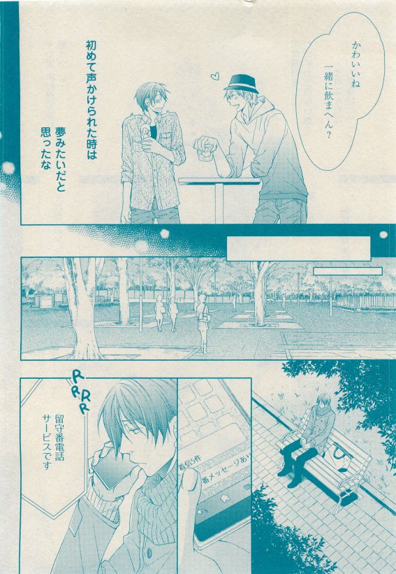 花音 2015年05月号