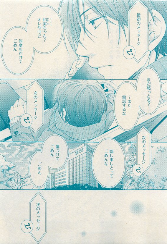 花音 2015年05月号