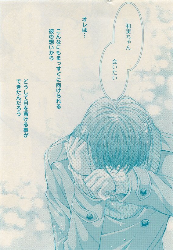 花音 2015年05月号