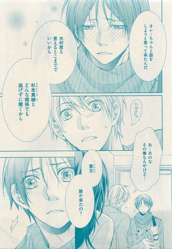 花音 2015年05月号