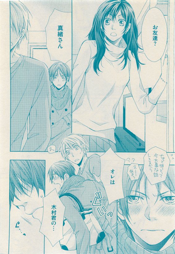 花音 2015年05月号