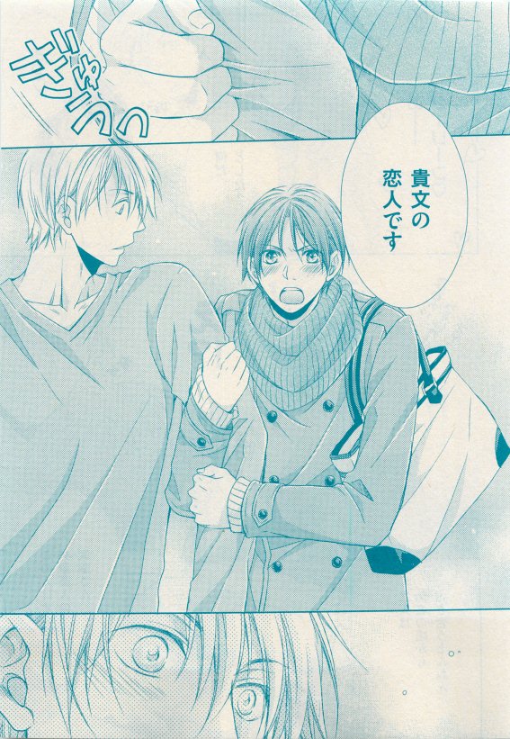 花音 2015年05月号