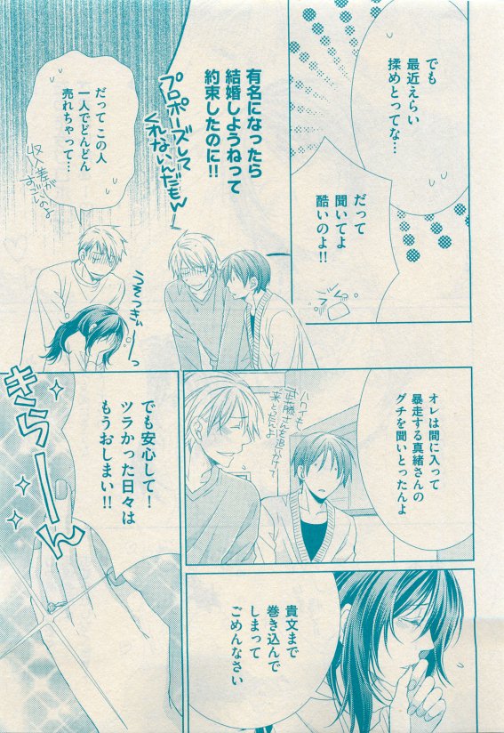 花音 2015年05月号