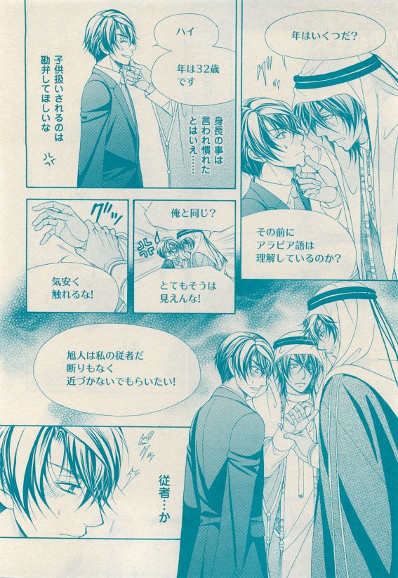 花音 2015年05月号