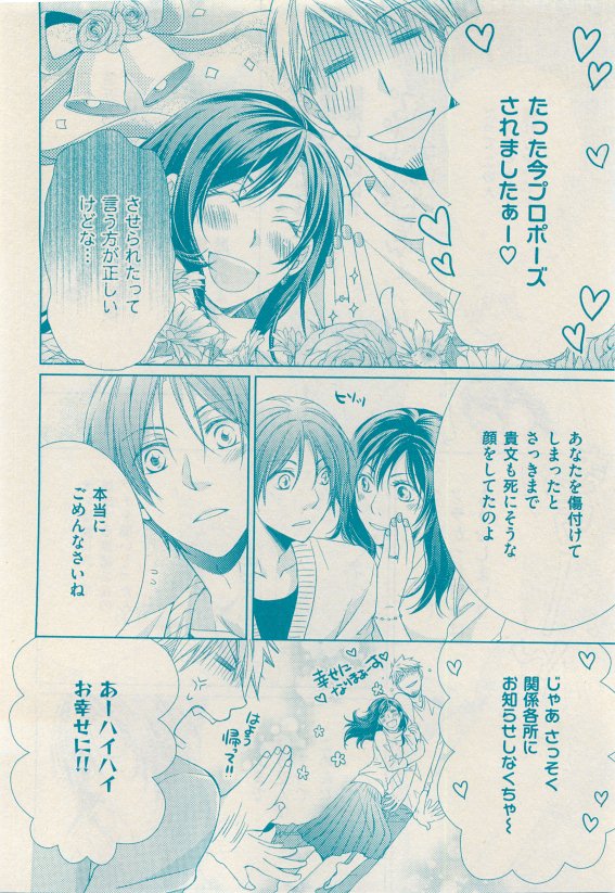 花音 2015年05月号