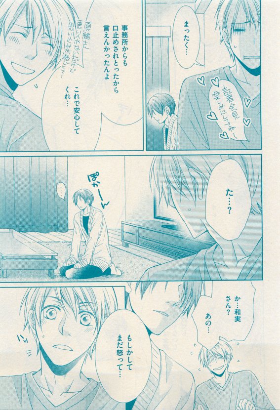 花音 2015年05月号