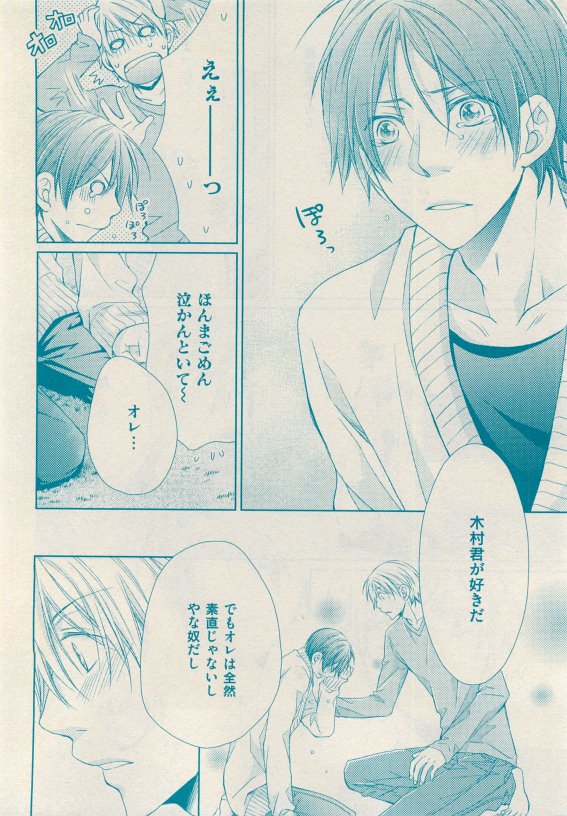 花音 2015年05月号