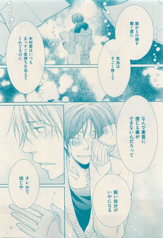 花音 2015年05月号