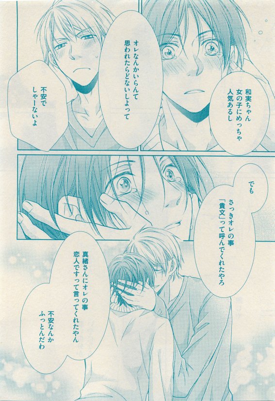 花音 2015年05月号