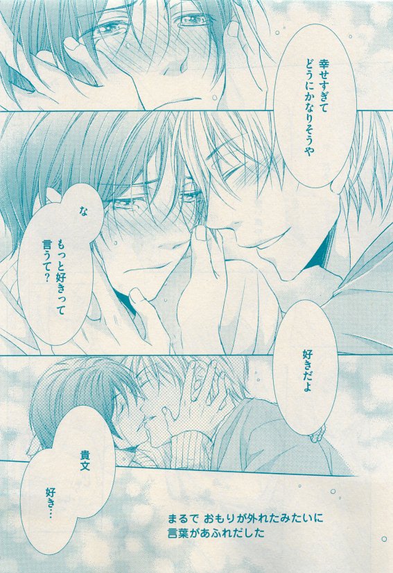 花音 2015年05月号