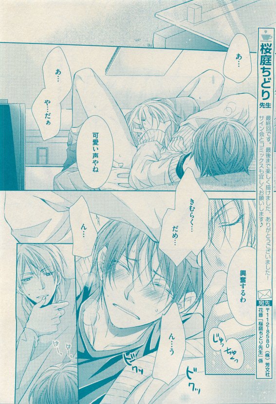 花音 2015年05月号