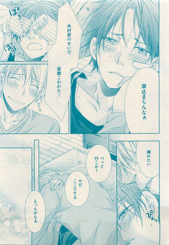 花音 2015年05月号