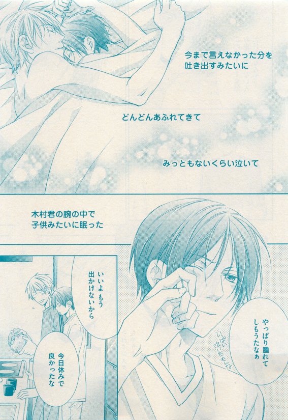 花音 2015年05月号