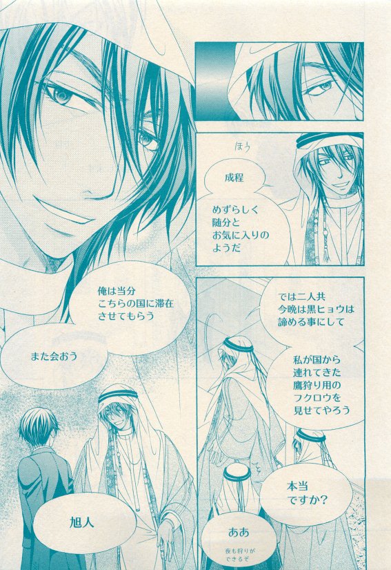 花音 2015年05月号