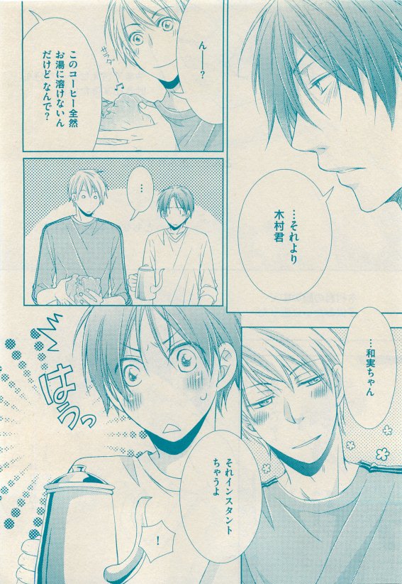 花音 2015年05月号