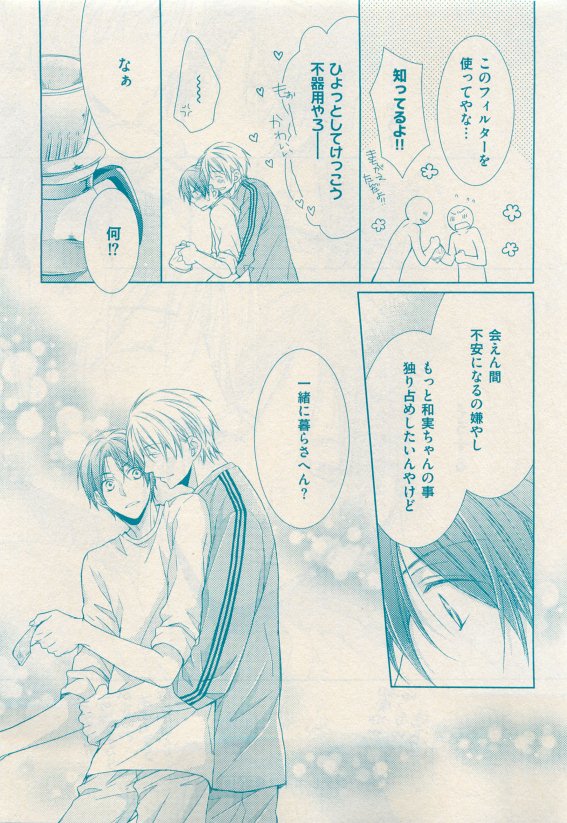 花音 2015年05月号