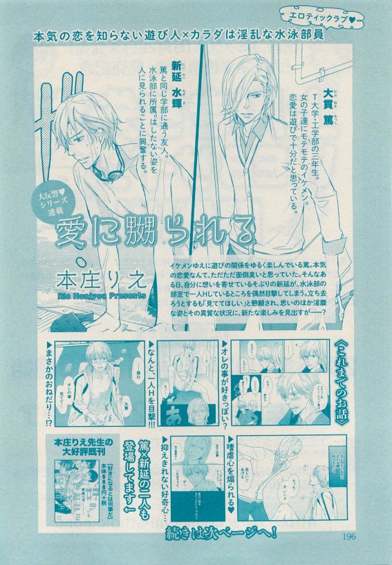 花音 2015年05月号