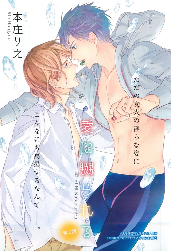 花音 2015年05月号