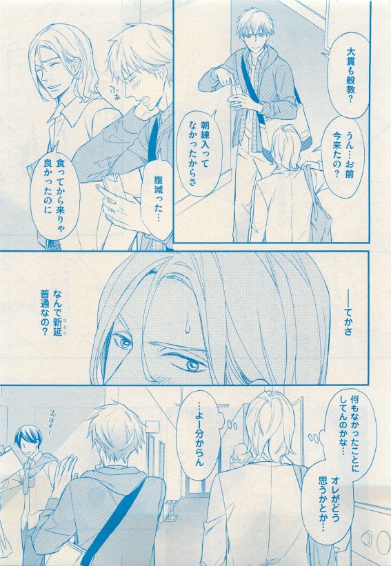 花音 2015年05月号