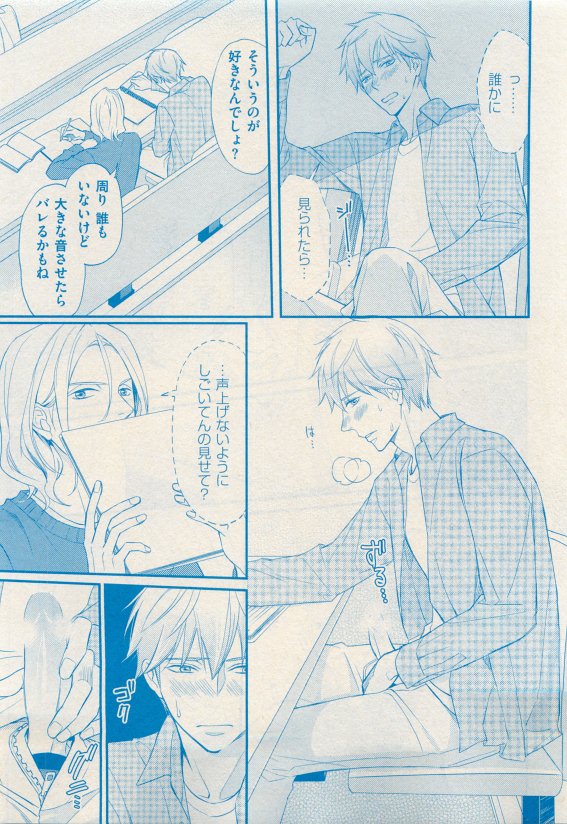 花音 2015年05月号