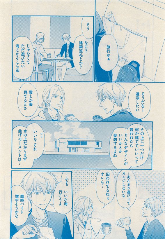 花音 2015年05月号