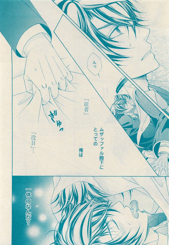 花音 2015年05月号