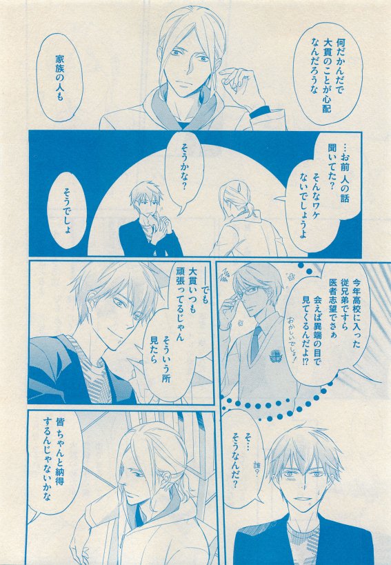 花音 2015年05月号