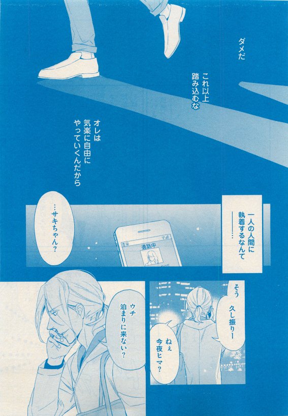 花音 2015年05月号