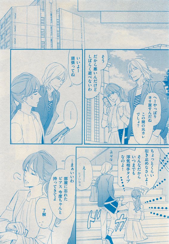 花音 2015年05月号