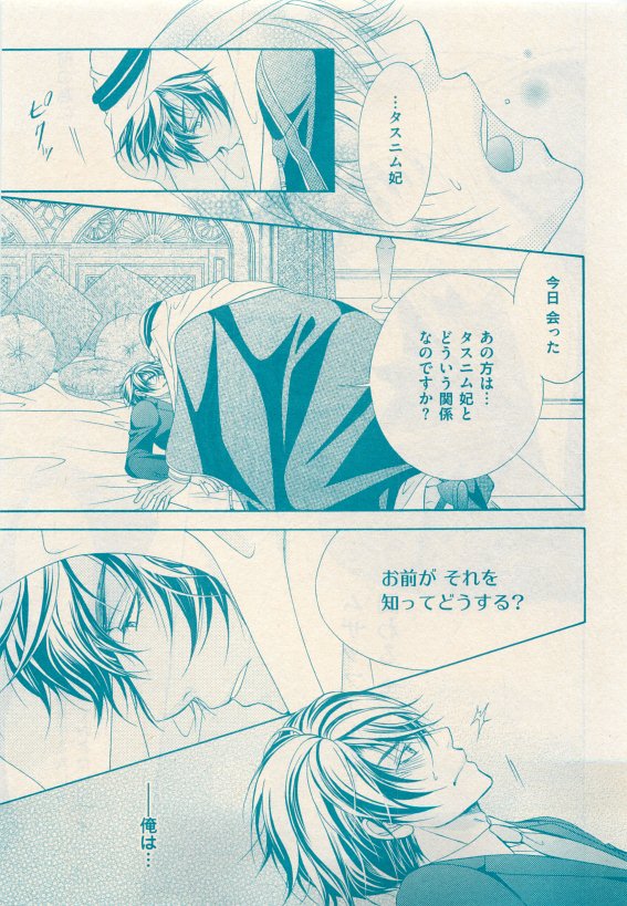 花音 2015年05月号