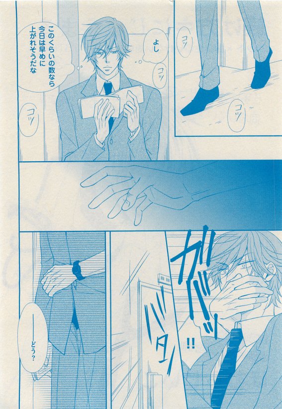 花音 2015年05月号