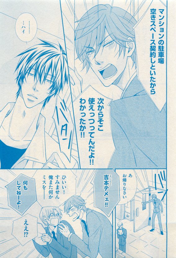 花音 2015年05月号