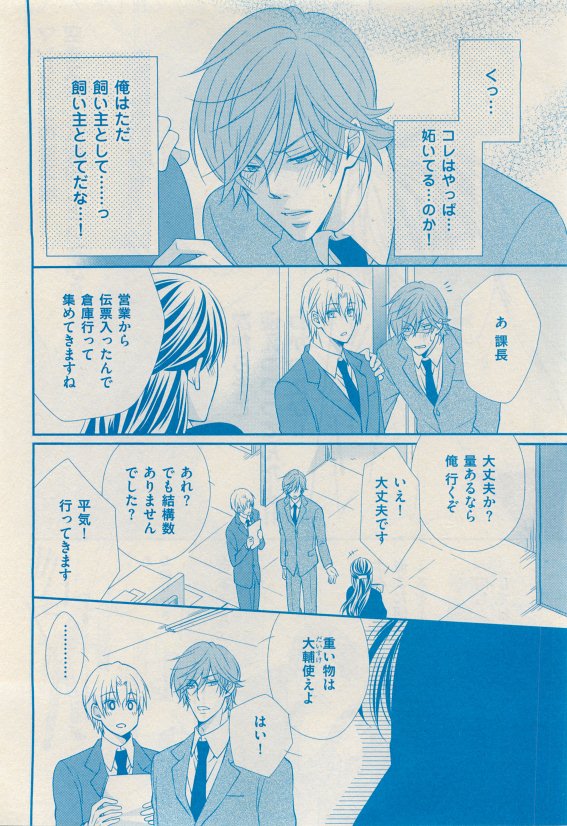 花音 2015年05月号