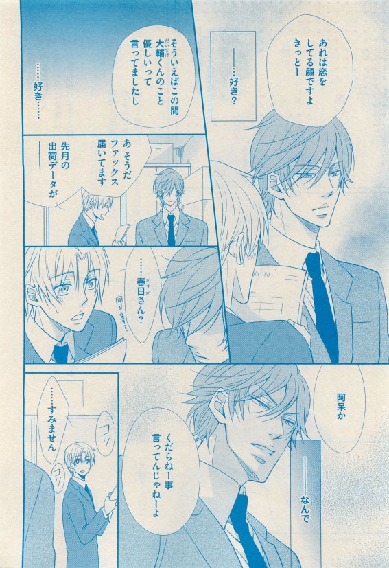 花音 2015年05月号