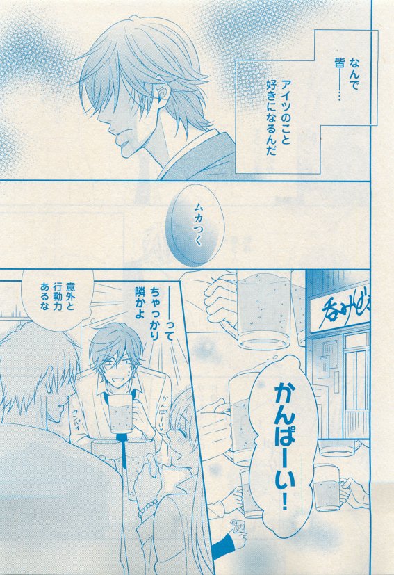 花音 2015年05月号