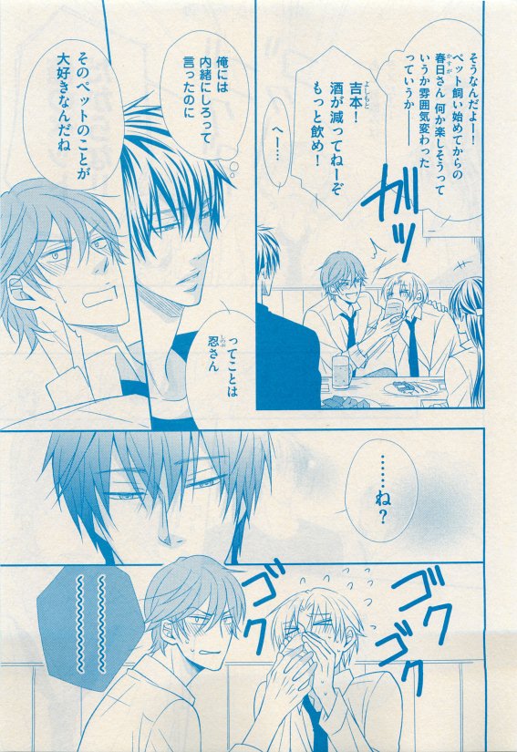 花音 2015年05月号