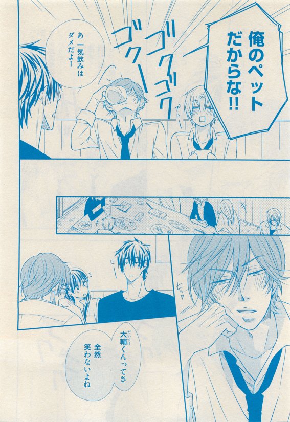 花音 2015年05月号