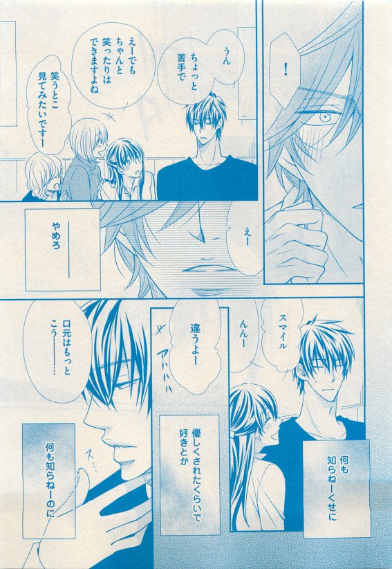 花音 2015年05月号