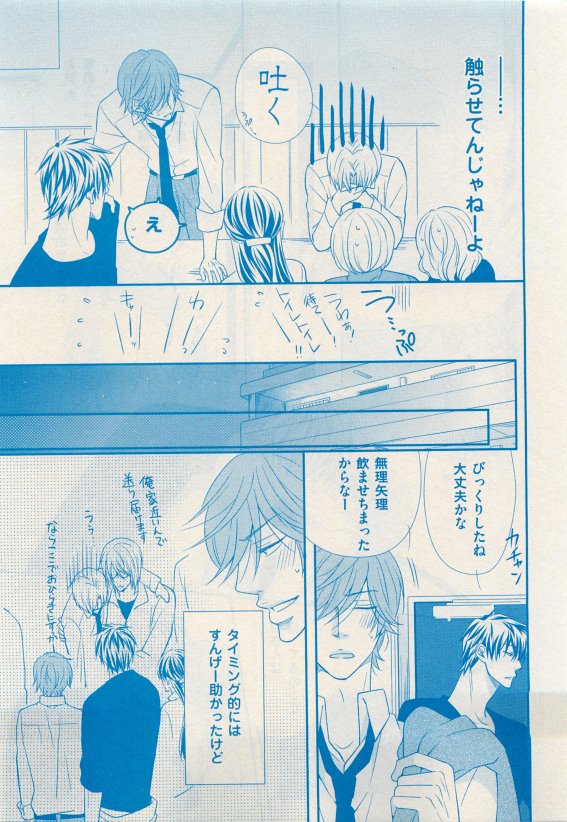 花音 2015年05月号