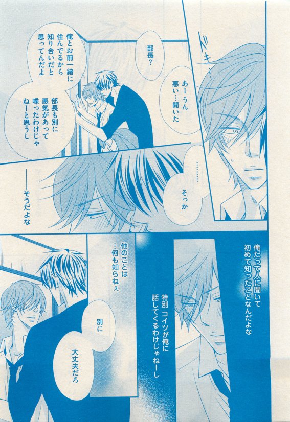 花音 2015年05月号