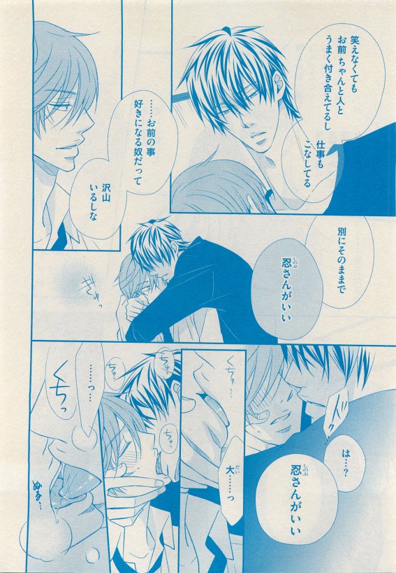 花音 2015年05月号