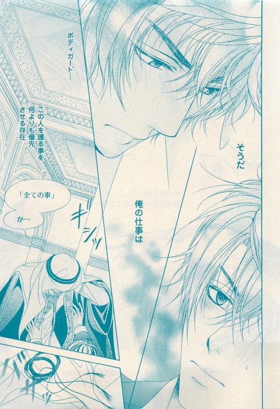 花音 2015年05月号