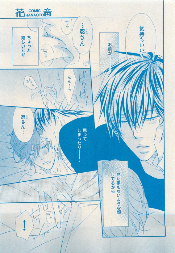 花音 2015年05月号