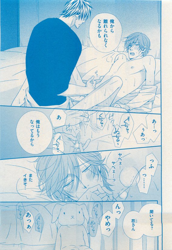 花音 2015年05月号