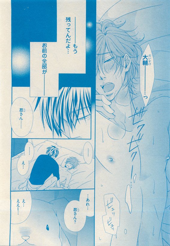 花音 2015年05月号