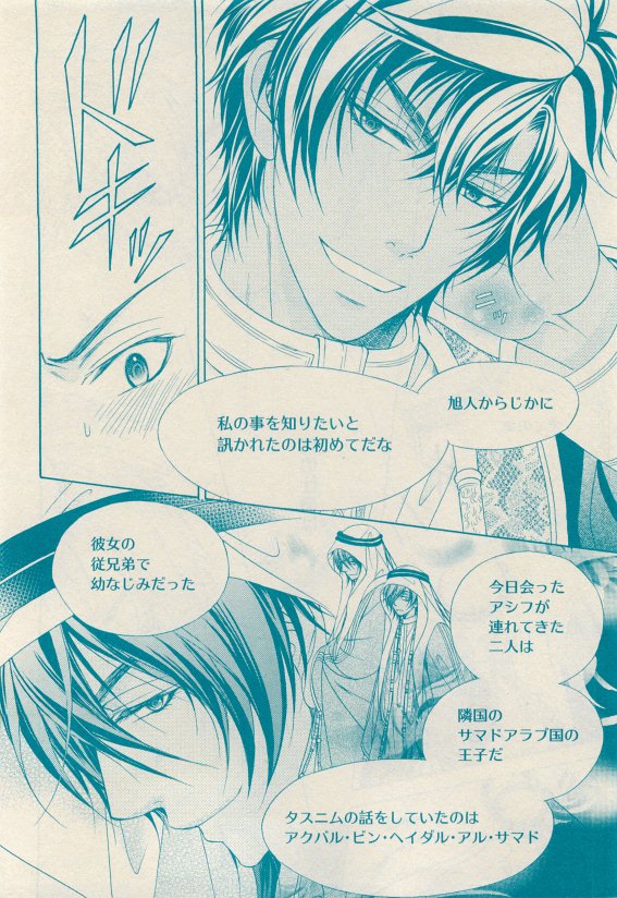 花音 2015年05月号