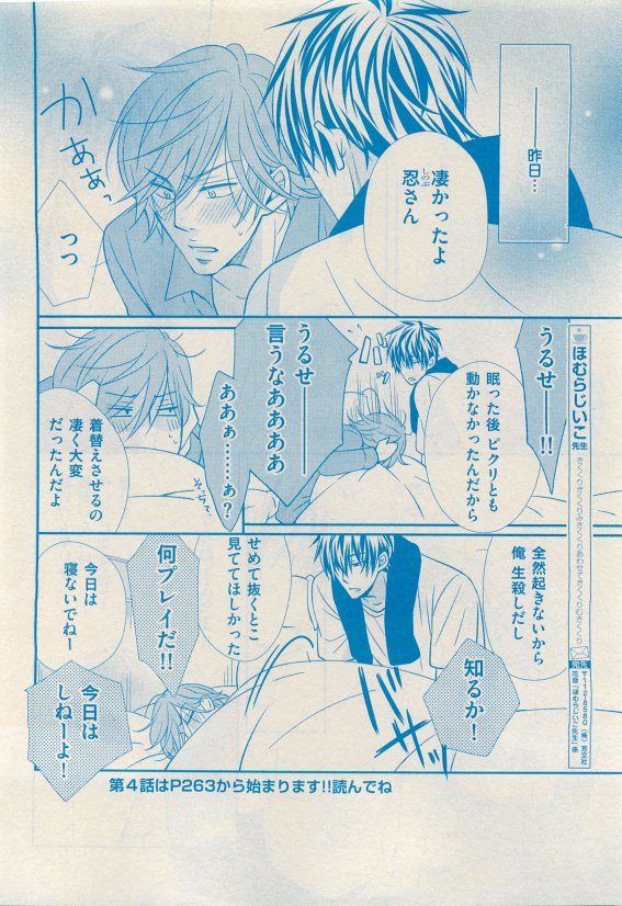 花音 2015年05月号