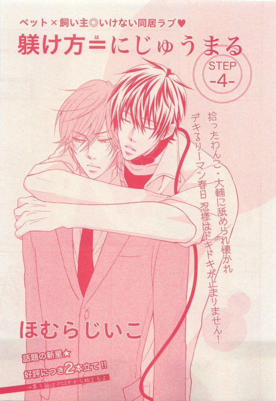 花音 2015年05月号