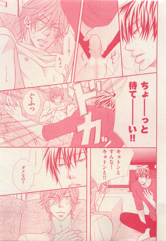 花音 2015年05月号