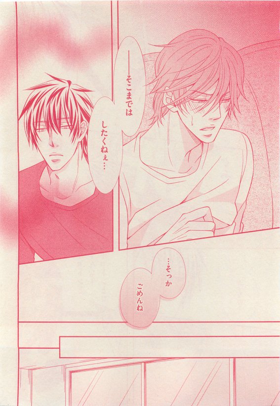 花音 2015年05月号